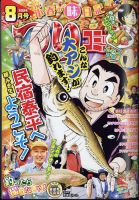 つりコミック 2024年8月号 表紙