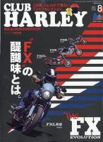 51冊クラブハーレー・ビューエル 2580650_n.jpg