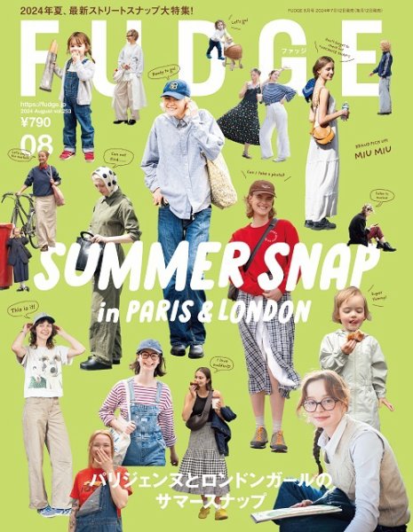 FUDGE（ファッジ） 2024年8月号 (発売日2024年07月12日) 表紙