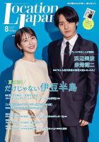 赤楚衛二 雑誌一覧｜雑誌のFujisan