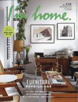 I’m home（アイムホーム） No.131 表紙
