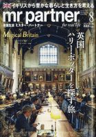 英国生活ミスター・パートナー 表紙