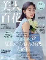 30 代 女性 雑誌