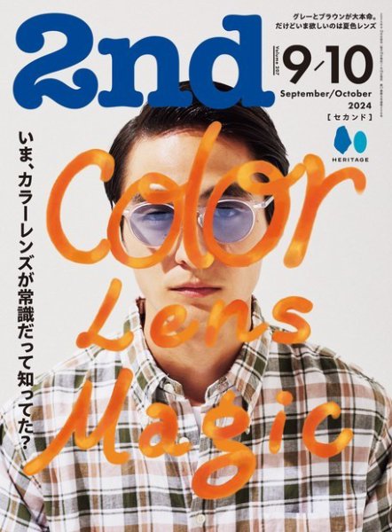 2nd（セカンド）の最新号【2026年6月号 (発売日2026年04月16日