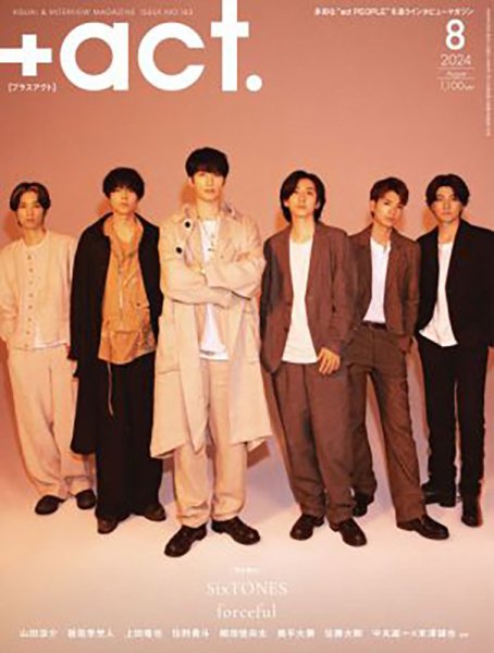 プラスアクト（＋act） 2024年8月号 (発売日2024年07月12日) 表紙