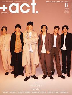 sixtones 雑誌 最新