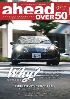 ahead（アヘッド） Vol.260 (発売日2024年07月15日) 表紙