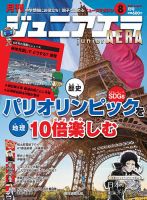 【メーカー包装済】 ジュニアエラ （juniorAERA）のバックナンバー | 雑誌/電子書籍 週刊誌