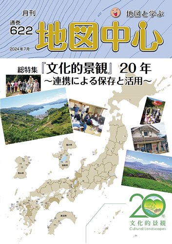 古地図 Amazon.co.jp: H40c古地図 「最新 東京大地図」 昭和4年 東京
