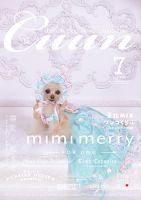 Cuun（クーン） 2024年7月号 (発売日2024年07月10日) 表紙