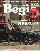 Begin（ビギン） 2024年10月号 表紙