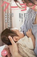 月刊クーヨン 2024年9月号 表紙