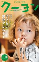 月刊クーヨンのバックナンバー | 雑誌/電子書籍/定期購読の予約はFujisan