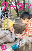 月刊クーヨン 2025年3月号 (発売日2025年02月03日) 表紙