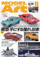 バラ売り歓迎　モデルアート　バックナンバー　総冊数439冊前後 ナンバー(Sports Graphic Number) 1118・1119号 (発売日2025年04