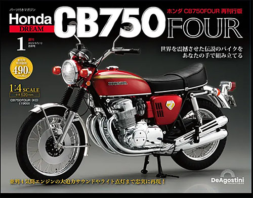 週刊 ホンダ CB750 創刊号 (発売日2024年01月30日) | 雑誌/定期購読の予約はFujisan