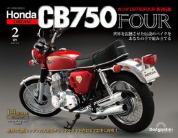 ホンダCB750Fourファイル BOOK] CB750Four FILE K0 K1 K2 K4 K7 RCB481 RCB Honda CB