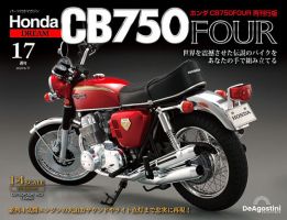 週刊 ホンダ CB750 第17号 (発売日2024年05月28日) 表紙