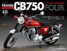 週刊 ホンダ CB750 第48号 表紙