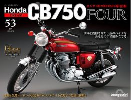 週刊 ホンダ CB750 第53号 (発売日2025年02月04日) 表紙
