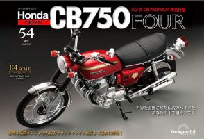 週刊 ホンダ CB750 第54号 (発売日2025年02月11日) 表紙