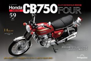 週刊 ホンダ CB750 第59号 (発売日2025年03月18日) 表紙