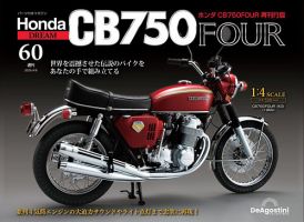 週刊 ホンダ CB750 第60号 (発売日2025年03月25日) 表紙