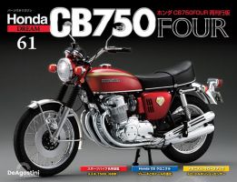 週刊 ホンダ CB750 第61号 (発売日2025年04月01日) 表紙