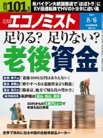 雑誌の発売日カレンダー（2024年07月29日発売の雑誌) | 雑誌/定期購読の予約はFujisan