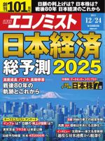 【中古】証言・高度成長期の日本 下／エコノミスト編集部 編／毎日新聞出版 中古】証言・高度成長期の日本 下／エコノミスト編集部 編／毎日