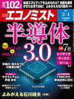 齋藤潤 2025 カレンダー 会場購入特典 齋藤潤 STAFF【公式】 on X: 