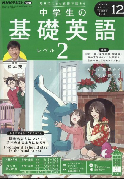 栄進ゼミナール　中学2年生用教材　　家庭学習アニモ　　Animo 声に出して覚える中学重要英単語1000 ～ Da29 #中学英語 #英単語 #高校