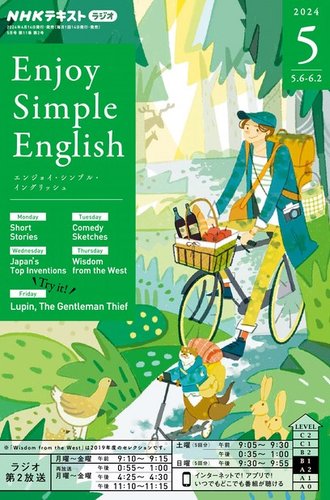 NHKラジオ　エンジョイ・シンプル・イングリッシュ単行本8冊セット 2548054_l.jpg
