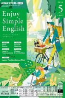 Simple English Magic 81