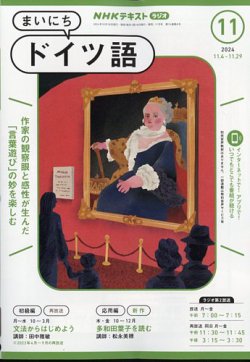 販売 ドイツ 語 雑誌