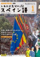NHK スペイン語講座 全12巻セット 1996-1997 ラジオカセット