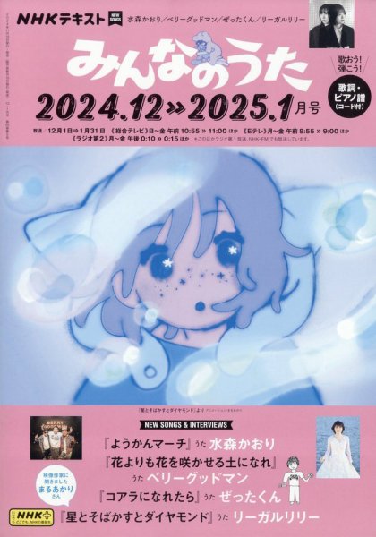  Song 12  北欧のうた　みんなのうた　1971年 NHKみんなのうた 〜Classic〜 | 商品情報 | 日本コロムビア