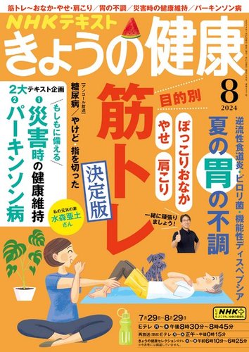 NHK きょうの健康 今日の健康 DVD 全30巻セット Amazon.co.jp: 未開封NHK きょうの健康 今日の健康 DVD 全30巻