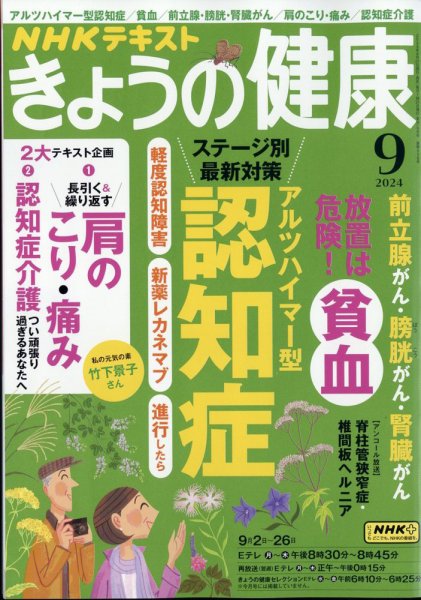 スマホと健康【NHK DVD教材】 東山書房 / スマホと健康【DVD】