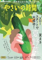 雑誌 おすすめ オファー 趣味