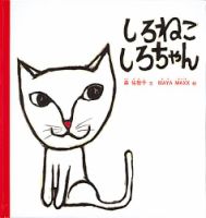 ふくふく絵本定期便　幼児絵本　2～3歳コース　2024年度版 2025年3月号 表紙