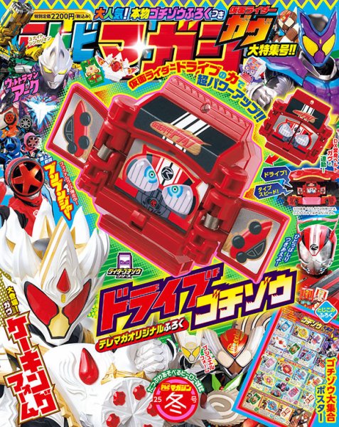 テレビマガジン 2025年1月号 (発売日2024年11月29日) | 雑誌/定期購読