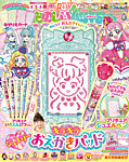 たのしい幼稚園 2024年12月号の表紙