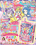 たのしい幼稚園 2025年3月号の表紙