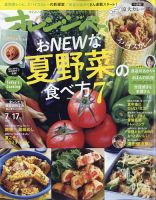 グルメ・料理 雑誌のランキング | 雑誌/定期購読の予約はFujisan