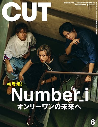 CUT (カット) 2024年8月号 (発売日2024年07月19日) | 雑誌/定期購読の