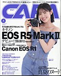 CAPA（キャパ） 2024年8月号の表紙