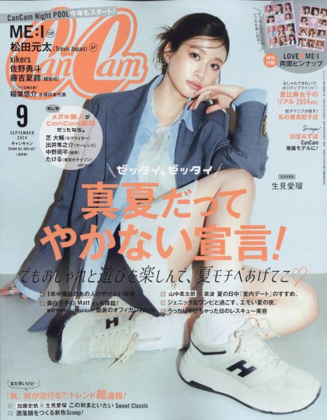 CanCam（キャンキャン） 2024年9月号 (発売日2024年07月23日) | 雑誌