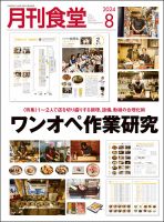 柴田書店