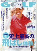 ゴルフダイジェスト｜定期購読8%OFF - 雑誌のFujisan